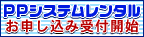 �v���[�u�p�[�\���V�X�e��2006�̃����^�����J�n